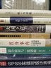 SPSS實(shí)戰(zhàn)與統(tǒng)計(jì)思維 武松 著 清華大學(xué)出版社 書(shū)籍 曬單實(shí)拍圖