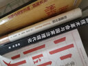 國家規(guī)模、增長和貨幣聯(lián)盟(國家規(guī)模和經(jīng)濟(jì)增長譯叢)  奧爾法·阿盧伊尼 著，湯凌霄 陳彬 歐陽峣 歐陽曜亞 譯  格致出版社 曬單實拍圖
