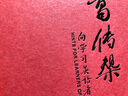 葛傳椝向學(xué)習英語(yǔ)者講話(huà)(精) 曬單實(shí)拍圖
