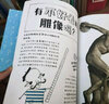 爸爸媽媽請回答：為什么魚兒不會淹死？ 曬單實拍圖