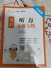 英語聽力分級專練 七年級7年級 全國版 交大之星 曬單實拍圖