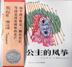 點讀版 喝洗澡水的大怪物 平裝軟皮封面 海豚繪本花園兒童繪本3-6歲幼兒園中大班繪本課外閱讀書籍睡前故事書 支持老版小猴皮皮小雞球球豚小蒙點讀筆需另外購 曬單實拍圖