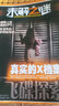 飛碟探索（未解之謎 合訂本13） 曬單實(shí)拍圖