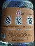 伴原漿泡藥酒自釀高度純糧酒頭老酒調(diào)味基酒泡藥酒散裝濃香型白酒 72%vol 2.5L 1桶 曬單實拍圖