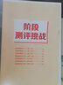世紀(jì)金榜 八上2026版金榜學(xué)案初中八年級(jí)上冊語文數(shù)學(xué)英語物理生物歷史道德與法治地理初二上冊同步練習(xí)冊教材全解 數(shù)學(xué)（八上、人教版） 2026版 曬單實(shí)拍圖