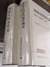 【新書兩冊】劍橋中國宋代史.上卷：907-1279年+劍橋中國清代前中期史.上卷 劍橋中國史 曬單實拍圖