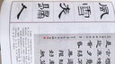 曹全碑 乙瑛碑 張遷碑 漢隸隸書入門大字帖共3本 隸書毛筆書法字帖 筆畫部首結(jié)構(gòu)逐一講解 崇文書局 曬單實(shí)拍圖