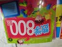晨風童書 幼小銜接必備叢書 數學800題 加減法運算練習題  曬單實拍圖