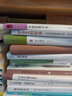 語文書簡:周有光與蘇培成通信集 浙江大學(xué)出版社 周有光,蘇培成 著；蘇培成 編 書籍 曬單實(shí)拍圖