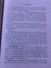 【正版現(xiàn)貨】中國(guó)陳年白酒收藏大典 曬單實(shí)拍圖