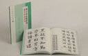 柳公權(quán)玄秘塔碑集字吉語詩(shī)詞 曬單實(shí)拍圖