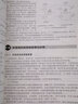 圖解步進(jìn)電機和伺服電機的應用與維修 曬單實(shí)拍圖