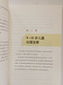 家教育兒：9~12歲兒童繪畫與心理發(fā)展（嚴(yán)虎博士傳授家庭教育） 曬單實拍圖