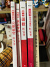 高考英語單詞紅寶書 曬單實(shí)拍圖