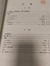 正版 中國音樂學(xué)院長笛考級教材9-10級 中國院社會藝術(shù)水平考級長笛教程第九~十級 國音長笛考試練習(xí)曲目樂譜書全國第二版 曬單實拍圖