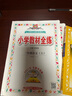 2025秋小學(xué)教材全練三年級上冊英語人教版PEP教材全解配套練習(xí)冊同步課本訓(xùn)練習(xí)題3年級上課課練內(nèi)附測試卷薛金星 曬單實拍圖