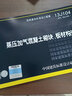 13J104蒸壓加氣混凝土砌塊、板材構(gòu)造(替代03J104) 曬單實拍圖