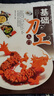 基礎(chǔ)刀工入門 曬單實拍圖