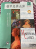 鋼琴經(jīng)典必彈 3 珍藏版 上海音樂出版社 (美)簡·瑪格瑞 著 書籍 曬單實拍圖