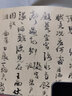 唐寅(3)/歷代名家題跋書法精選 曬單實拍圖