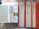 草書識辨指南 曬單實拍圖