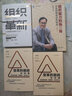 楊國安作品：組織革新+變革的基因+實踐篇+組織能力的楊三角（第2版）   套裝4冊  正版  新書 曬單實拍圖