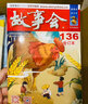 筆墨先鋒 衡水體 小學(xué)生英語同步描摹字帖 三年級(jí)起點(diǎn) 譯林版 四年級(jí)上冊(cè) 曬單實(shí)拍圖