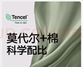七匹狼【莫代爾+防螨抗菌】保暖內衣男秋衣秋褲基礎內衣套裝 XL 海草綠 曬單實(shí)拍圖