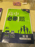 【自選】2026正版高中必刷題高二選擇性必修第三冊第四冊語(yǔ)文數學(xué)英語(yǔ)物理化學(xué)生物政治歷史地理選擇性必修3必修4高二下冊同步課時(shí)練習冊復習教輔資料 【26版】數學(xué) 選擇性必修第三冊 人教A版 曬單實(shí)拍圖