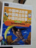 中國神話(huà)故事書(shū)大全彩圖注音版少兒書(shū)籍6-7-8-9-10歲拼音讀本精選集兒童書(shū)一二三年級 曬單實(shí)拍圖