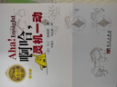 啊哈靈機一動(中譯本20世紀科普經(jīng)典特藏) 曬單實拍圖