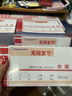 Kingdee金蝶收據(jù)三聯(lián)單欄SJ03A 無碳復(fù)寫紙 三聯(lián)收款收據(jù)本175*95mm 10本裝可定制 曬單實(shí)拍圖