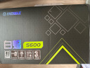 安耐美（Enermax）额定600W 台式电脑电源 白蝠S600电源 黑色（白牌认证/日系主电容/三年保固/加长扁线） 实拍图
