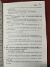 2024自考輔導(dǎo)00015 0015大學英語二 自學指導(dǎo) 配套英語(二)自學教程使用 蘇州大學出版社 曬單實拍圖