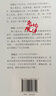 走出鄉土：對話(huà)費孝通 鄉土中國 曬單實(shí)拍圖