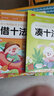 湊十法借十法平十法破十法全套幼小銜接一日一練數學(xué)思維訓練整合教材幼兒園學(xué)前班10 20以?xún)燃訙p法天天 【全8冊】幼小銜接數學(xué)專(zhuān)項訓練 曬單實(shí)拍圖