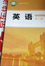 【新華書(shū)店正版】2025新版現(xiàn)貨北師大版高中英語(yǔ)選擇性必修第二冊(cè)課本教科書(shū)北師大版英語(yǔ)選修二2教材北京師范大學(xué)出版社 曬單實(shí)拍圖