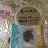 廣州酒家榴芒誘惑冰皮月餅 貓山王榴蓮水果味冰皮中秋月餅禮盒送禮手信 冰炫七星冰皮月餅540g【現貨】 曬單實(shí)拍圖