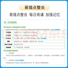 上岸熊2025年中級(jí)經(jīng)濟(jì)師三色筆記紙質(zhì)教材重點(diǎn)學(xué)霸筆記默寫本經(jīng)濟(jì)基礎(chǔ)工商管理人力資源金融財(cái)政稅收建筑真題官方旗艦店 三色筆記 經(jīng)濟(jì)基礎(chǔ)+人力 曬單實(shí)拍圖