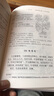 救荒本草譯注 上海古籍出版社 [明]朱橚 著 王錦秀,湯彥承 譯 書籍 圖書 曬單實(shí)拍圖