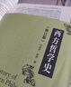 外國文學史（第四版）上 曬單實拍圖
