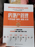 世界500強(qiáng)企業(yè)精細(xì)化管理工具系列--房地產(chǎn)管理實(shí)用流程·制度·表格·文本 曬單實(shí)拍圖