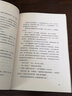 大雪中的山莊 東野圭吾正版懸疑推理小說 從充滿懸念的事件中寫出人性的黑暗與美好 一出沒有劇本的舞臺(tái)劇 為什么能讓七個(gè)演員賭上全部人生 曬單實(shí)拍圖