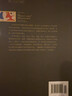 權力與無(wú)知：尋求暴力的根源/羅洛·梅文集 曬單實(shí)拍圖