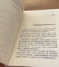 華為財務BP轉(zhuǎn)型實戰(zhàn)（人郵普華出品） pura80創(chuàng)始人推薦 曬單實拍圖