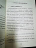 他山之石：國外百年政黨研究 曬單實拍圖