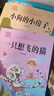 中國當代獲獎兒童文學(xué)作家書(shū)系 第三輯禮盒裝全10冊鞋子和小路聊天兒+彩虹滑梯+不怕冷的衣服+糖果星球的秘密武器+鯊魚(yú)菜園+桃樹(shù)下的小白兔+小女巫的魔蛋+小兔的隱身衣+一只變顏色的小狗+長(cháng)頸鹿牌晴雨傘 曬單實(shí)拍圖