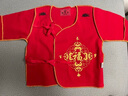 莫代爾純棉帶眼睛新生兒衣服喜慶紅色嬰兒半背內(nèi)衣寶寶出產(chǎn)房開眼服春秋 經(jīng)典福紅上衣 59 cm 曬單實拍圖
