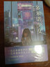 正版現貨 多米諾少女 政啟若 著(zhù) 華語(yǔ)推理新銳 政啟若 SF X本格 推理力作 近未來(lái)仿生人 懸疑推理小說(shuō) 午夜文庫 曬單實(shí)拍圖