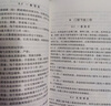 中華人民共和國國家標準門(mén)式剛架輕型房屋鋼結構技術(shù)規范GB51022-2015 中國建筑工業(yè)出版社 中華人民共和國住房和城鄉建設部,中華人民共和國國家質(zhì)量監督檢驗檢疫總局 聯(lián)合發(fā)布 著(zhù) 書(shū)籍 曬單實(shí)拍圖
